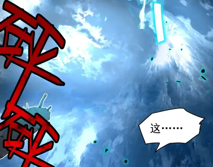 漫画《高武：登陆未来一万年》第2话 梦照进现实第26张图