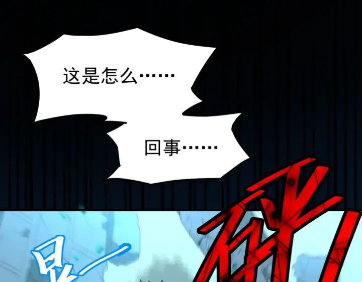 漫画《高武：登陆未来一万年》第2话 梦照进现实第28张图