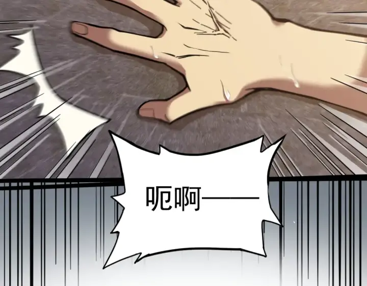 漫画《高武：登陆未来一万年》第2话 梦照进现实第31张图