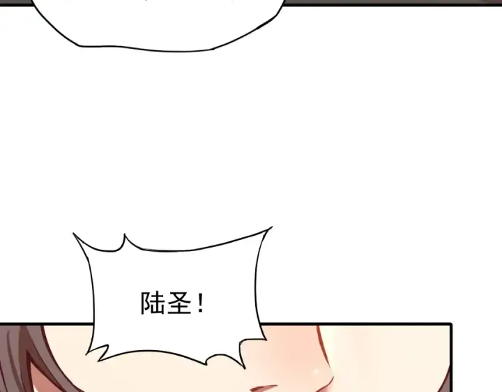 漫画《高武：登陆未来一万年》第2话 梦照进现实第34张图