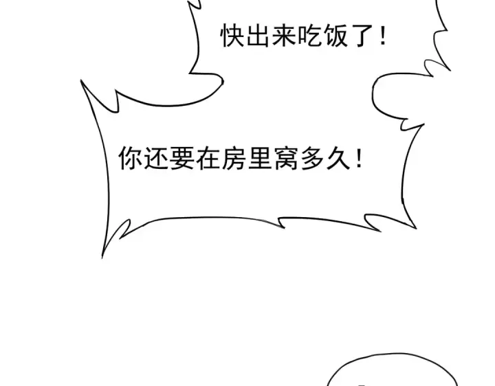 漫画《高武：登陆未来一万年》第2话 梦照进现实第36张图