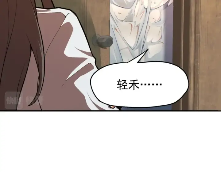 漫画《高武：登陆未来一万年》第2话 梦照进现实第38张图