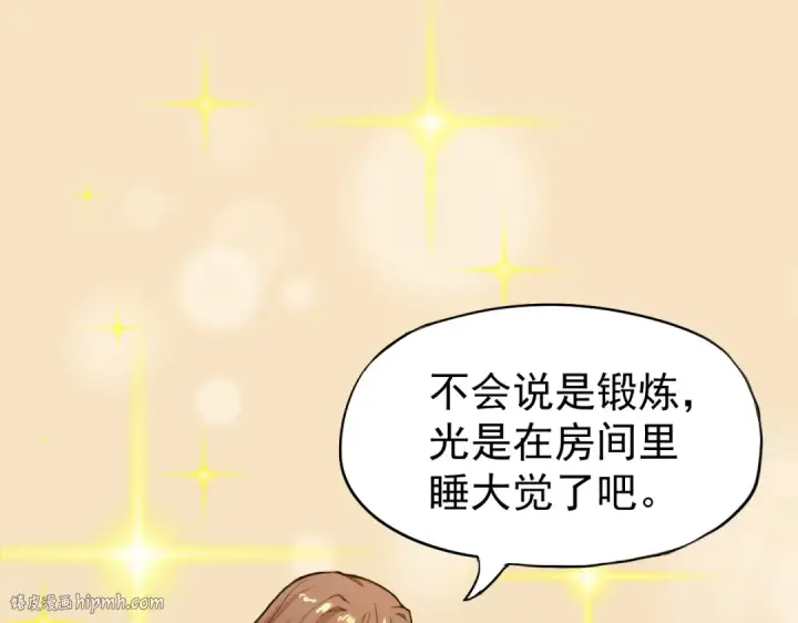 漫画《高武：登陆未来一万年》第2话 梦照进现实第40张图