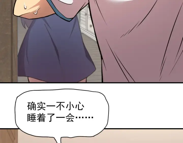 漫画《高武：登陆未来一万年》第2话 梦照进现实第47张图