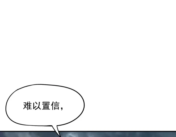 漫画《高武：登陆未来一万年》第2话 梦照进现实第5张图