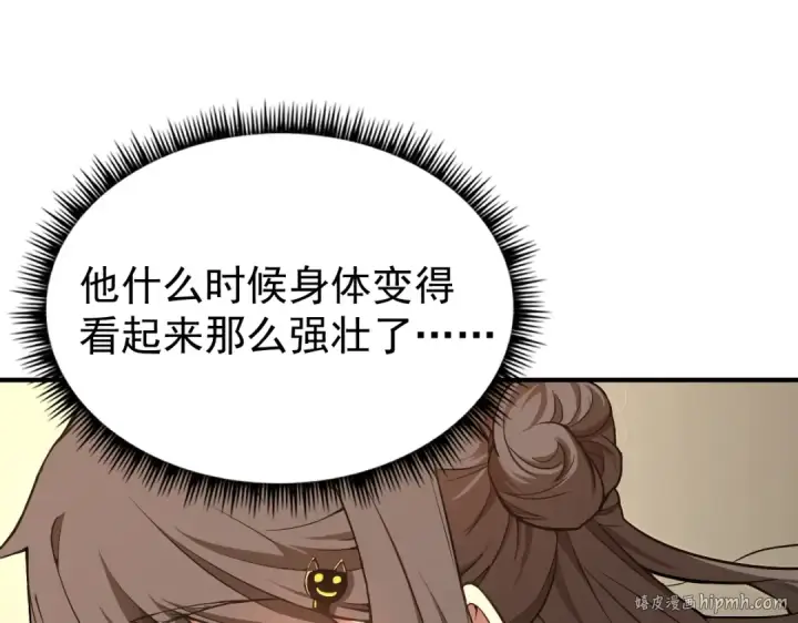 漫画《高武：登陆未来一万年》第2话 梦照进现实第56张图