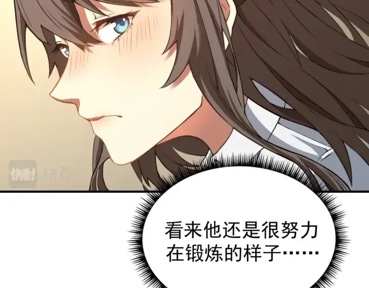漫画《高武：登陆未来一万年》第2话 梦照进现实第57张图