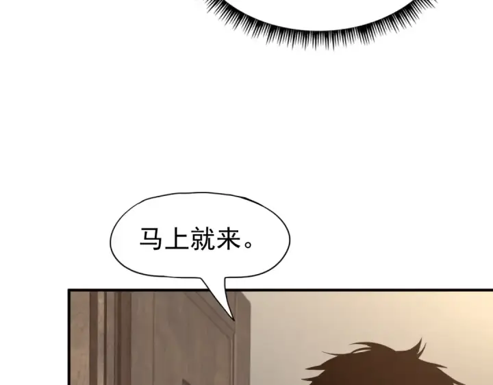 漫画《高武：登陆未来一万年》第2话 梦照进现实第58张图