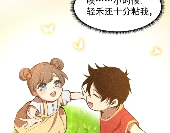 漫画《高武：登陆未来一万年》第2话 梦照进现实第60张图