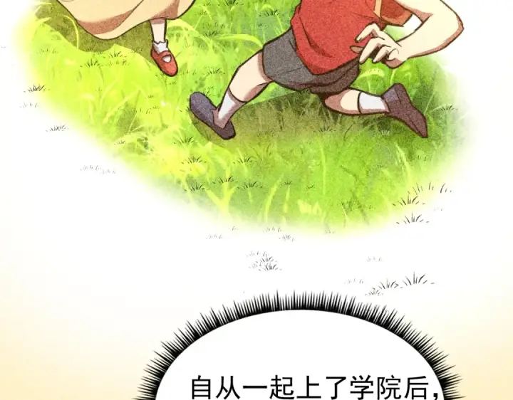 漫画《高武：登陆未来一万年》第2话 梦照进现实第61张图