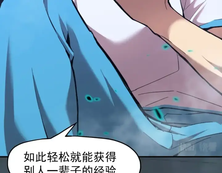漫画《高武：登陆未来一万年》第2话 梦照进现实第7张图