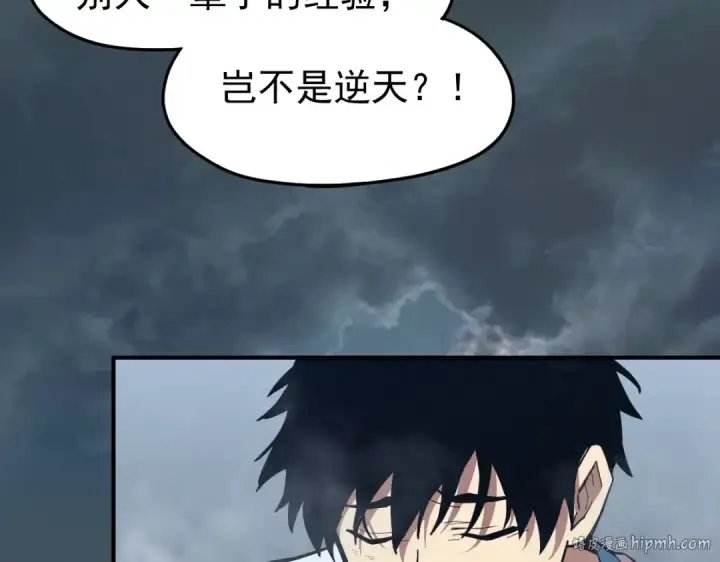 漫画《高武：登陆未来一万年》第2话 梦照进现实第8张图
