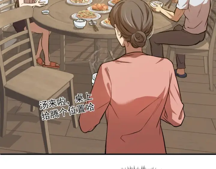 漫画《高武：登陆未来一万年》第2话 梦照进现实第82张图