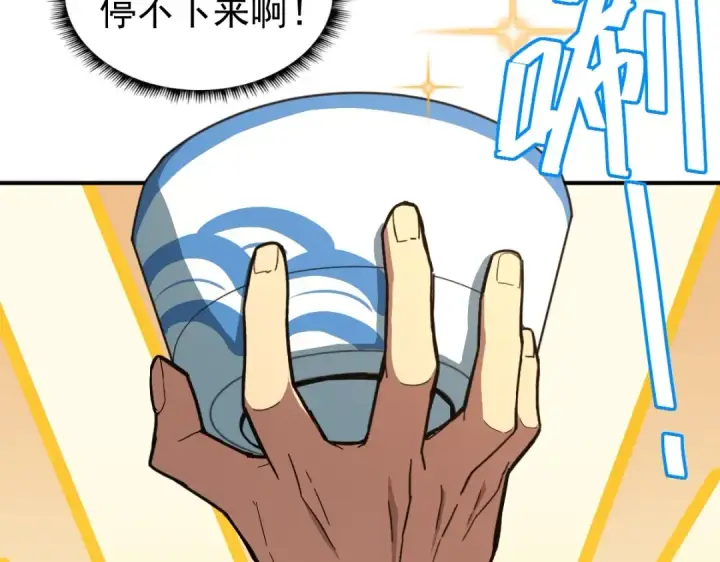 漫画《高武：登陆未来一万年》第2话 梦照进现实第86张图