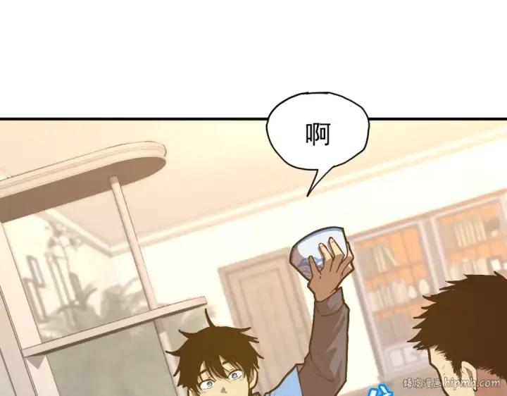 漫画《高武：登陆未来一万年》第2话 梦照进现实第88张图