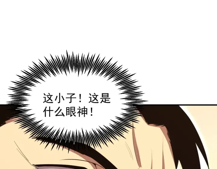 漫画《高武：登陆未来一万年》第3话 展露锋芒！第123张图