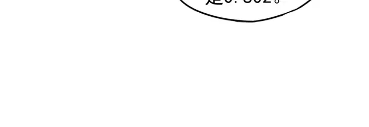 漫画《高武：登陆未来一万年》第3话 展露锋芒！第143张图
