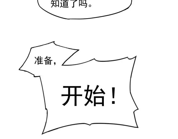 漫画《高武：登陆未来一万年》第3话 展露锋芒！第146张图