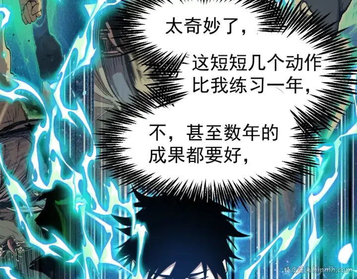 漫画《高武：登陆未来一万年》第3话 展露锋芒！第16张图