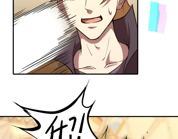 漫画《高武：登陆未来一万年》第3话 展露锋芒！第171张图