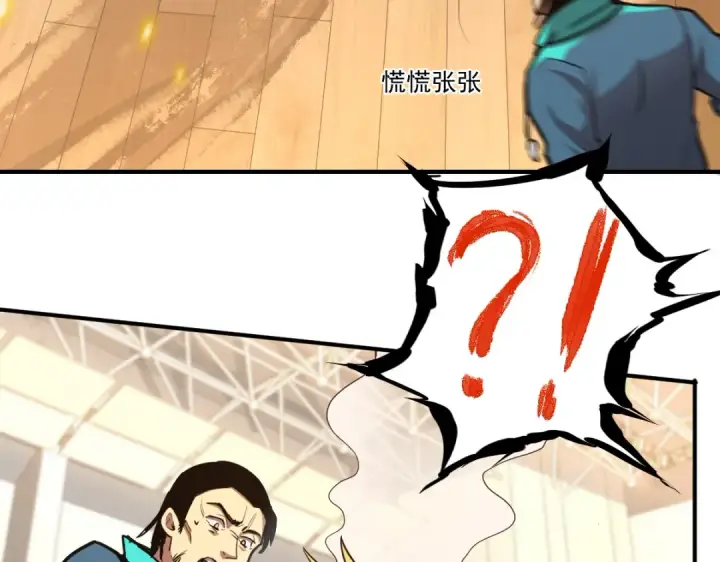 漫画《高武：登陆未来一万年》第3话 展露锋芒！第181张图