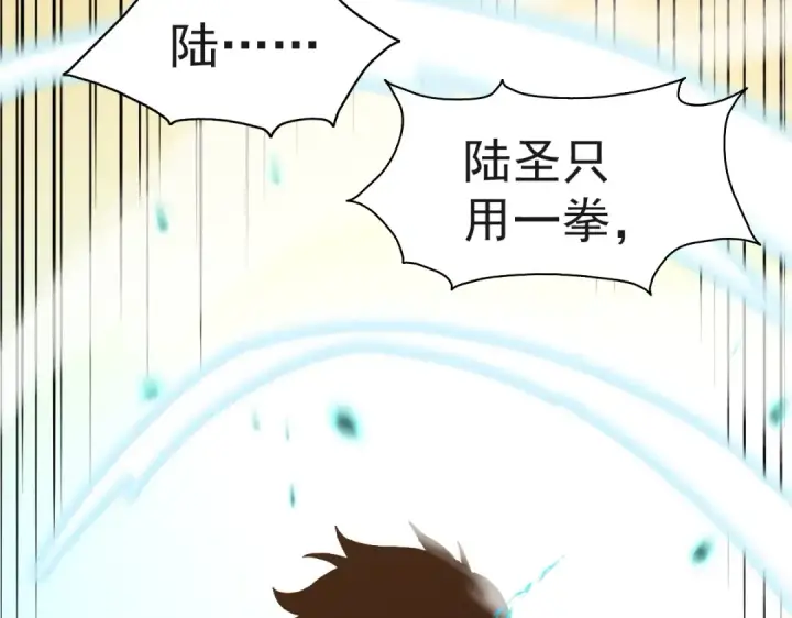 漫画《高武：登陆未来一万年》第3话 展露锋芒！第185张图