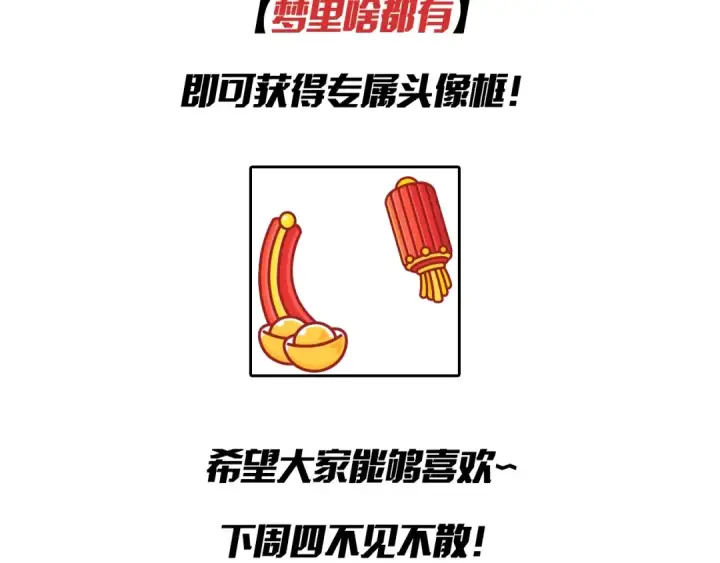 漫画《高武：登陆未来一万年》第3话 展露锋芒！第191张图