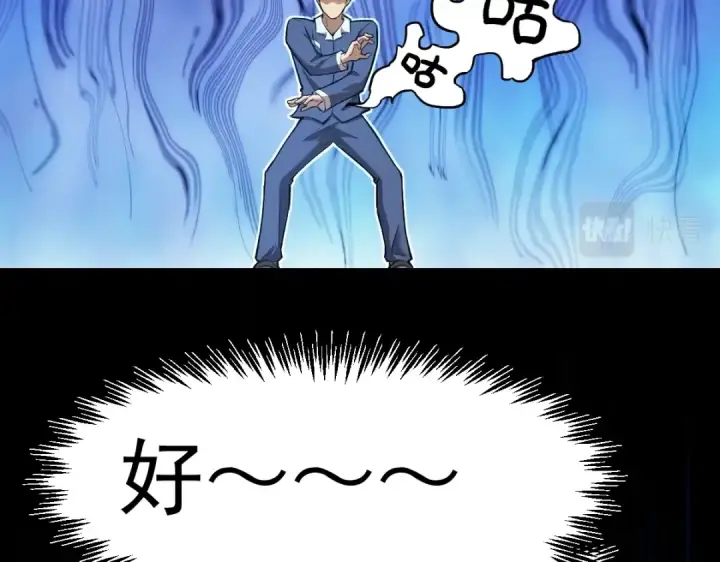 漫画《高武：登陆未来一万年》第3话 展露锋芒！第20张图