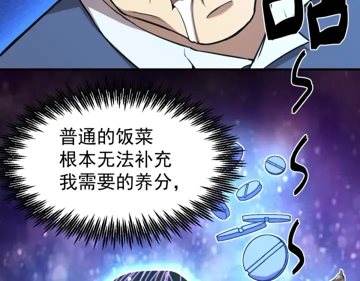 漫画《高武：登陆未来一万年》第3话 展露锋芒！第27张图