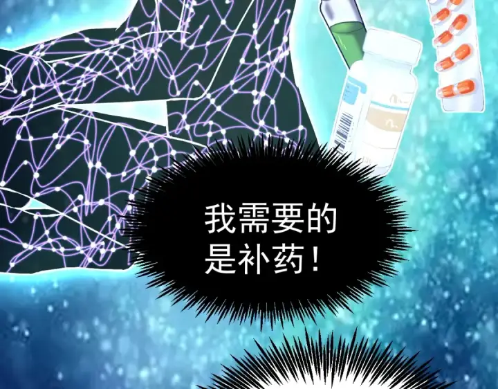 漫画《高武：登陆未来一万年》第3话 展露锋芒！第29张图