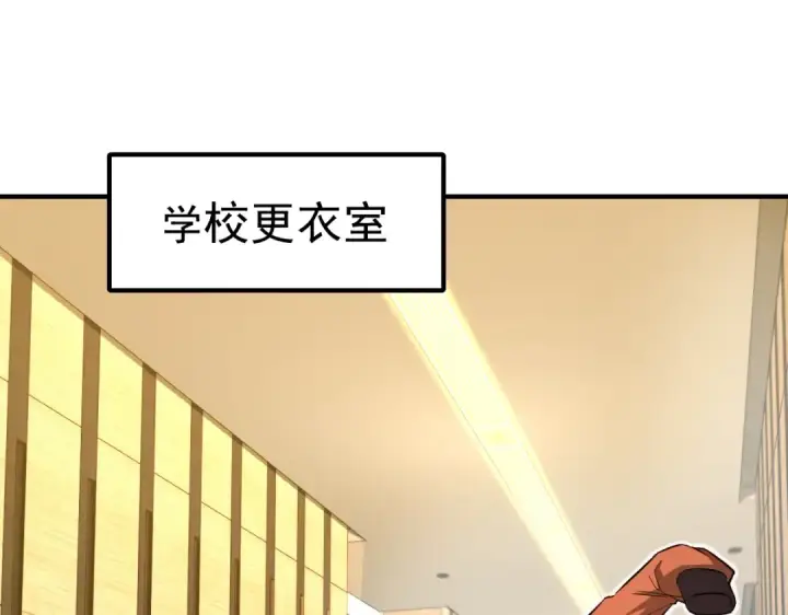 漫画《高武：登陆未来一万年》第3话 展露锋芒！第42张图