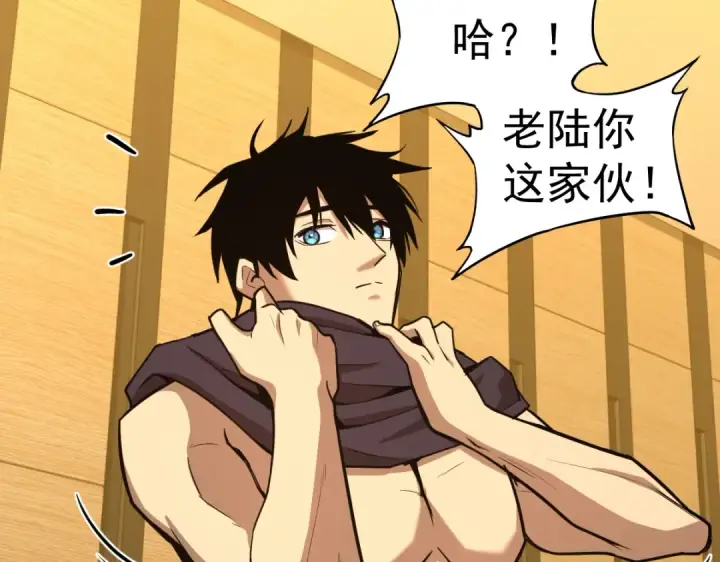漫画《高武：登陆未来一万年》第3话 展露锋芒！第47张图