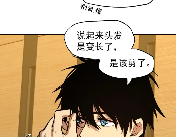 漫画《高武：登陆未来一万年》第3话 展露锋芒！第51张图