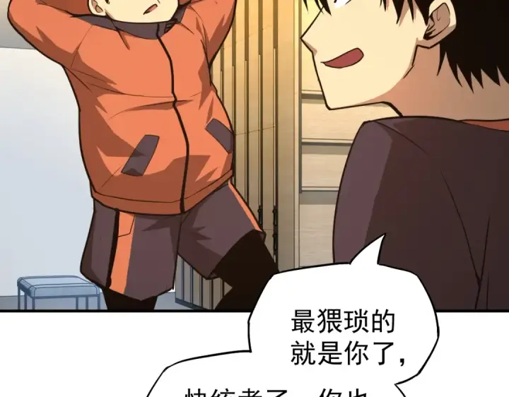 漫画《高武：登陆未来一万年》第3话 展露锋芒！第54张图