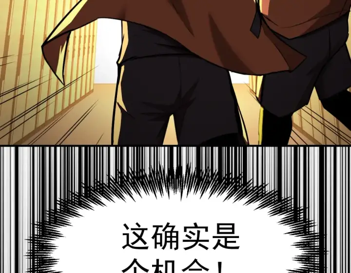 漫画《高武：登陆未来一万年》第3话 展露锋芒！第57张图