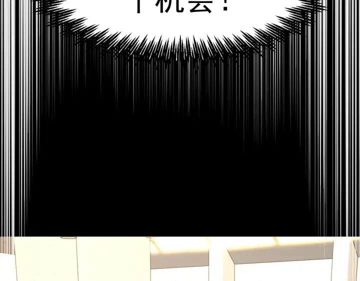 漫画《高武：登陆未来一万年》第3话 展露锋芒！第58张图