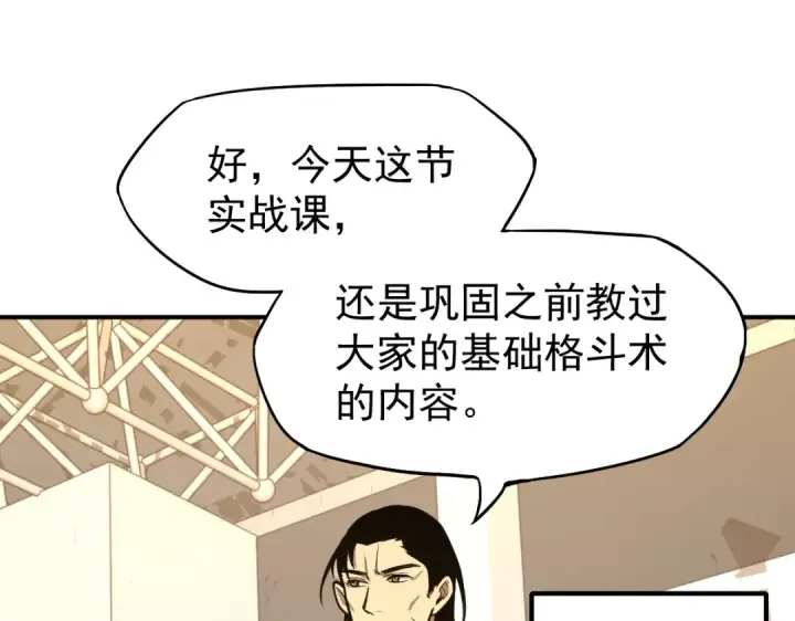 漫画《高武：登陆未来一万年》第3话 展露锋芒！第63张图