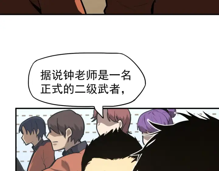 漫画《高武：登陆未来一万年》第3话 展露锋芒！第66张图