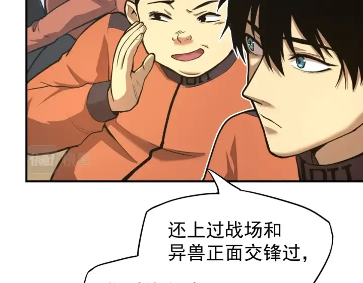 漫画《高武：登陆未来一万年》第3话 展露锋芒！第67张图