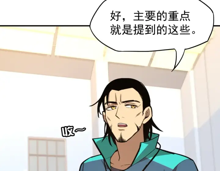 漫画《高武：登陆未来一万年》第3话 展露锋芒！第78张图