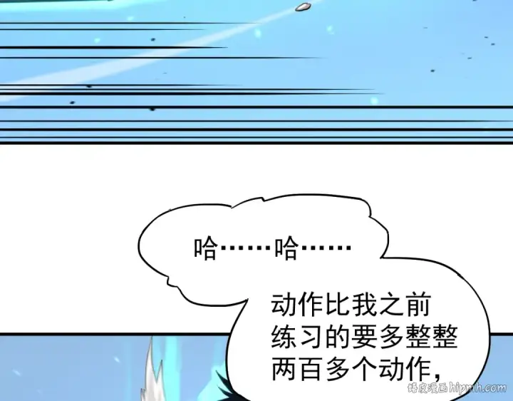 漫画《高武：登陆未来一万年》第3话 展露锋芒！第8张图