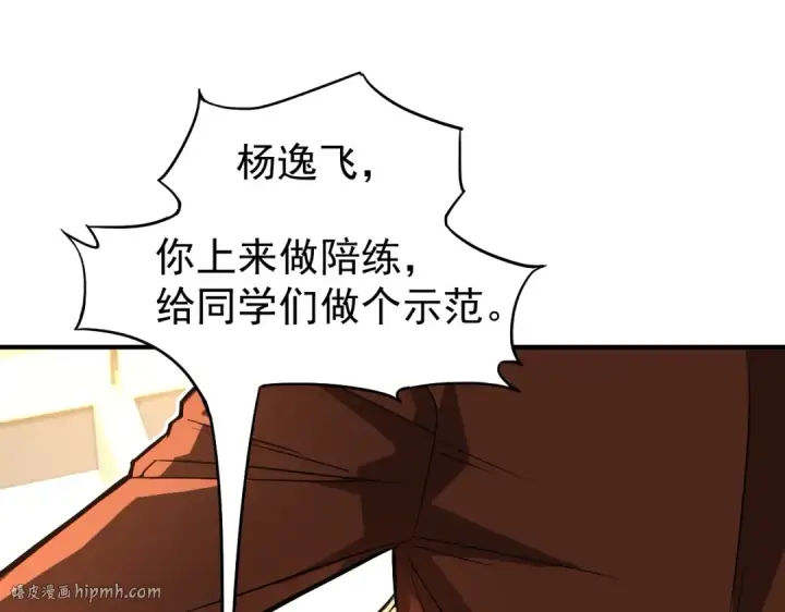 漫画《高武：登陆未来一万年》第3话 展露锋芒！第80张图