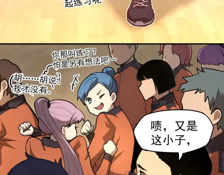 漫画《高武：登陆未来一万年》第3话 展露锋芒！第87张图