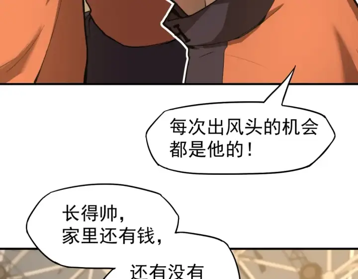 漫画《高武：登陆未来一万年》第3话 展露锋芒！第89张图