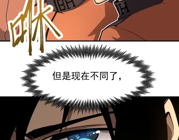漫画《高武：登陆未来一万年》第3话 展露锋芒！第95张图