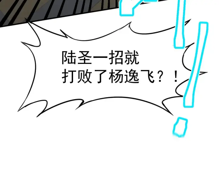 漫画《高武：登陆未来一万年》第4话 天才即怪物第10张图