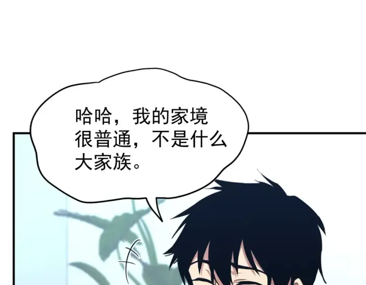 漫画《高武：登陆未来一万年》第4话 天才即怪物第103张图
