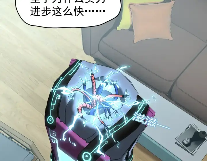 漫画《高武：登陆未来一万年》第4话 天才即怪物第105张图