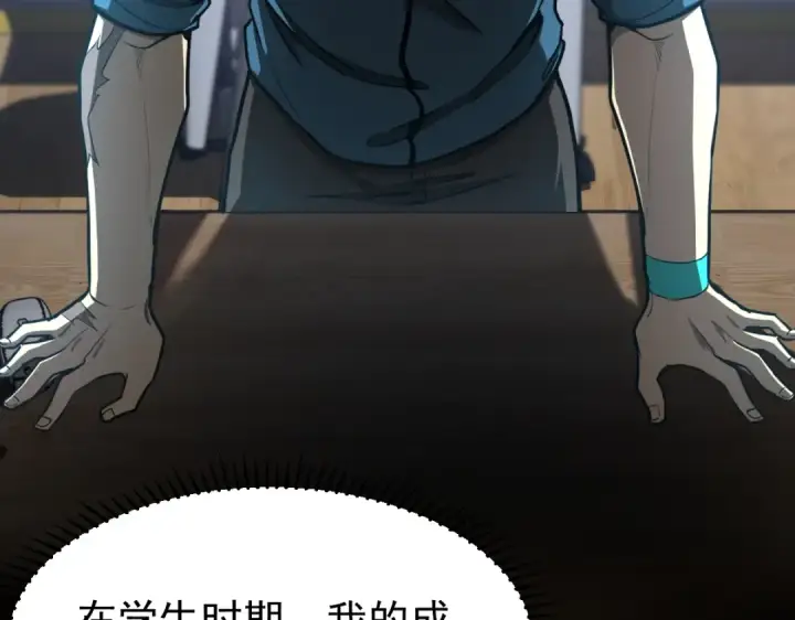 漫画《高武：登陆未来一万年》第4话 天才即怪物第108张图