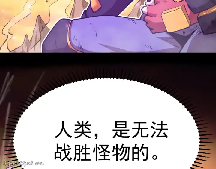漫画《高武：登陆未来一万年》第4话 天才即怪物第112张图
